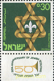 50 ANIVERSARIO DEL ESCULTISMO DE ISRAEL