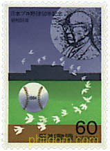 50 ANIVERSARIO DEL BEISBOL PROFESIONAL JAPONES
