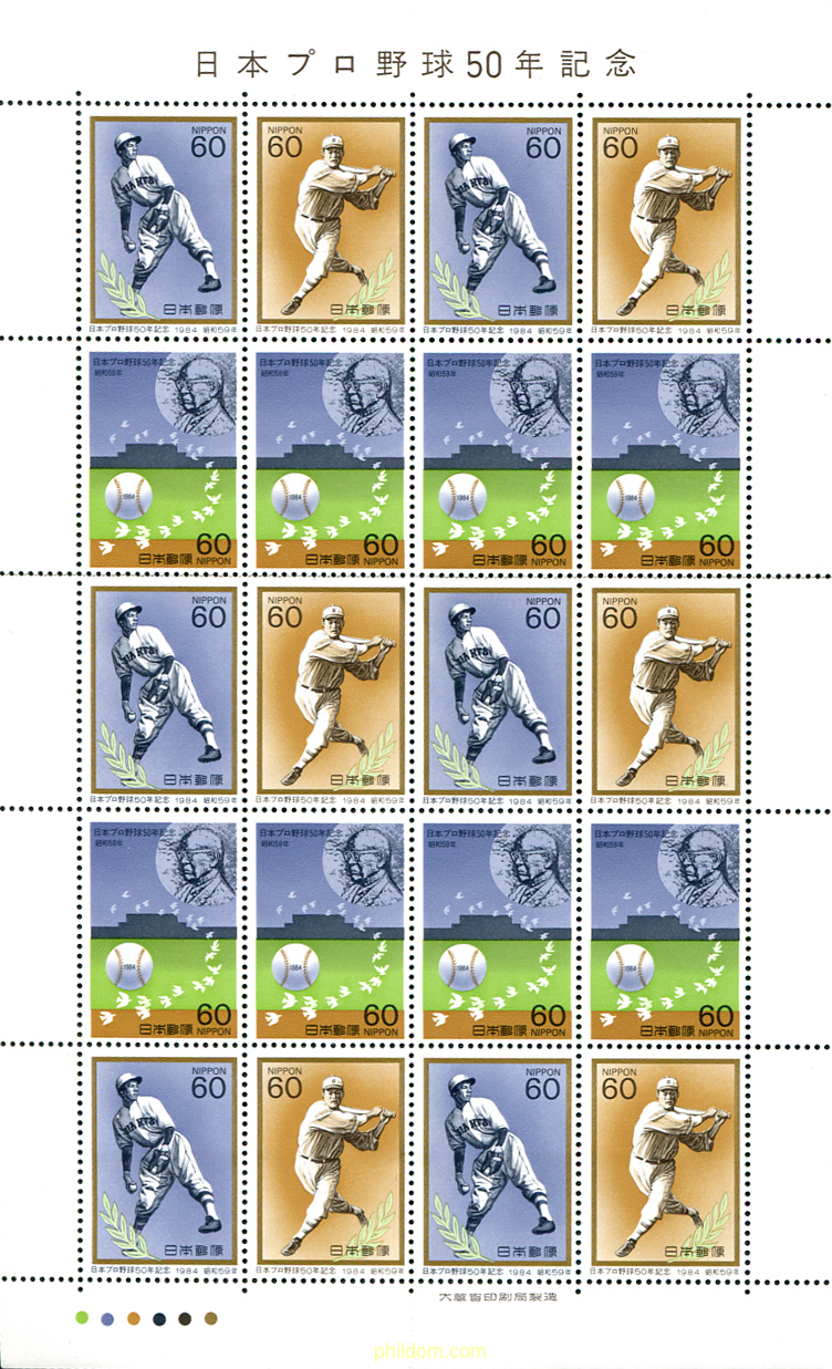50 ANIVERSARIO DEL BEISBOL PROFESIONAL JAPONES