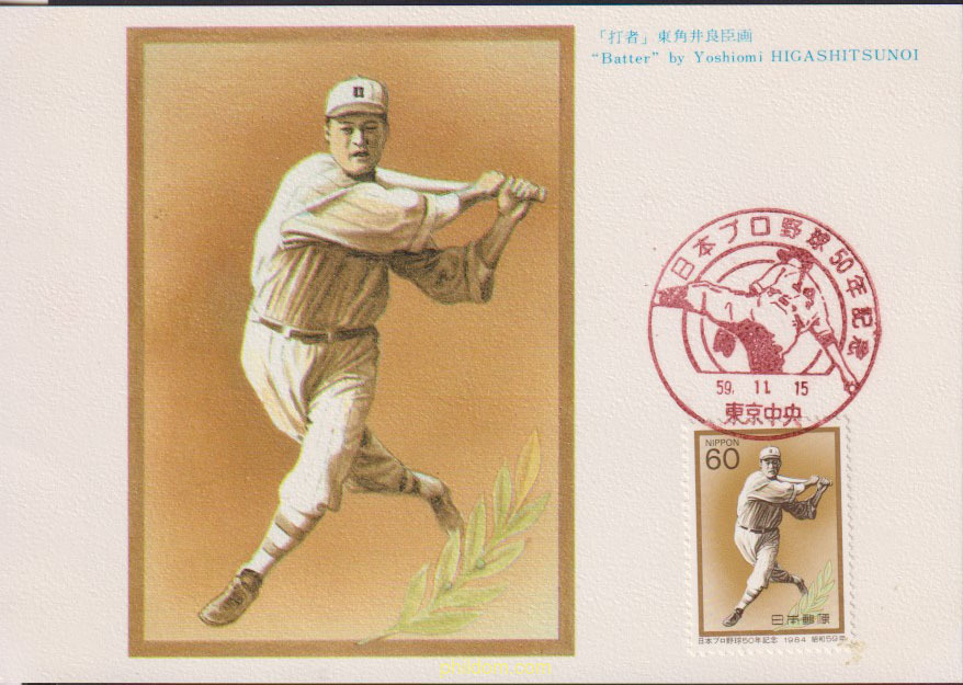 50 ANIVERSARIO DEL BEISBOL PROFESIONAL JAPONES