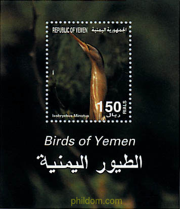 PAJAROS DEL YEMEN
