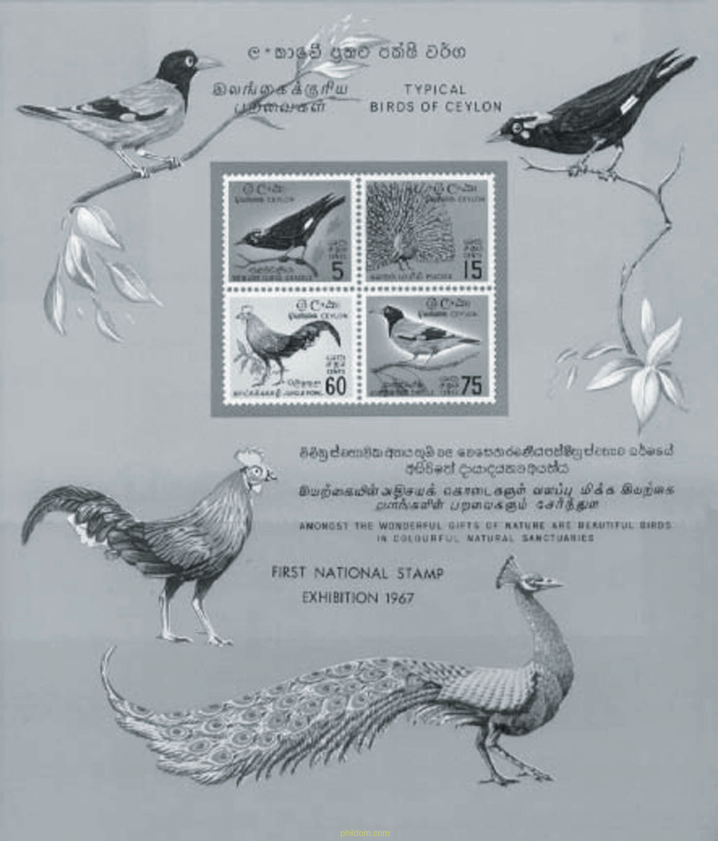 PRIMERA EXHIBICION FILATELICA NACIONAL 1967