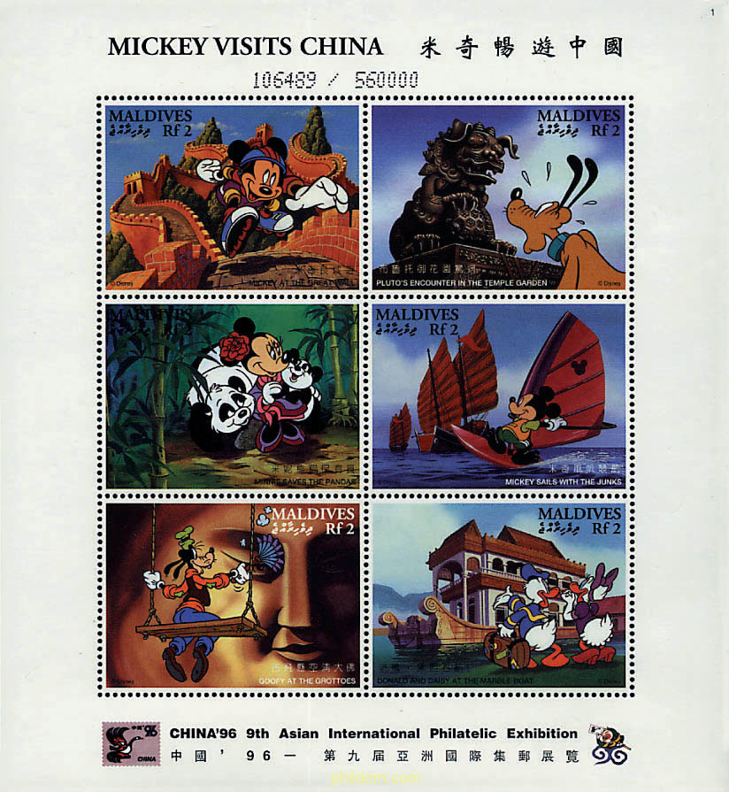 CHINA 96. EXPOSICION FILATELICA INTERNACIONAL