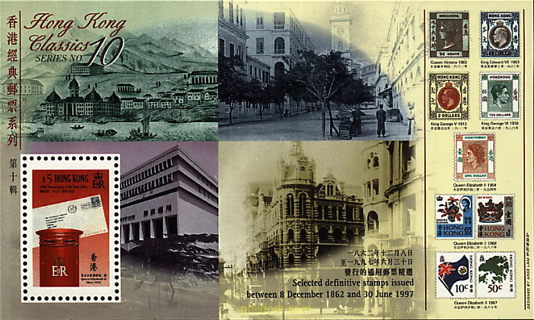 150 ANIVERSARIO DEL SERVICIO POSTAL