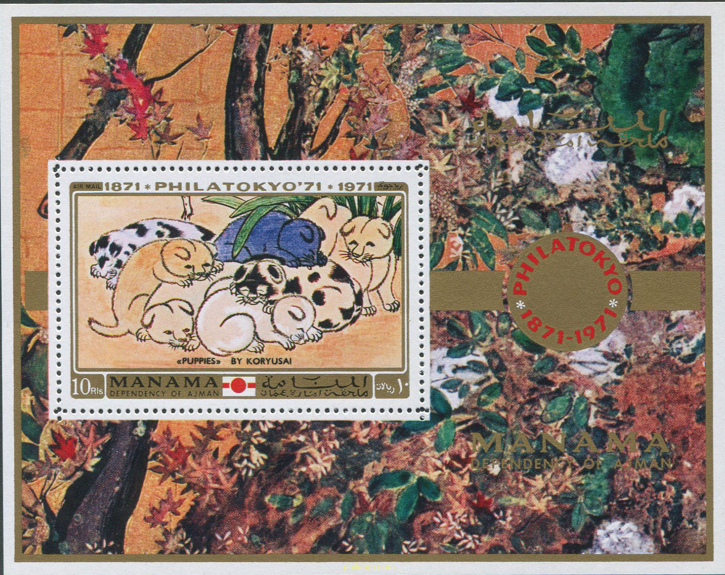 PHILATOKYO 71. EXPOSICION FILATELICA INTERNACIONAL