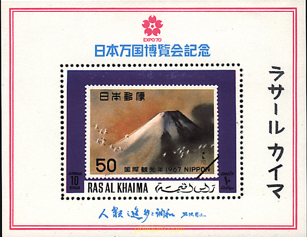 EXPO 70. EXPOSICION UNIVERSAL DE OSAKA