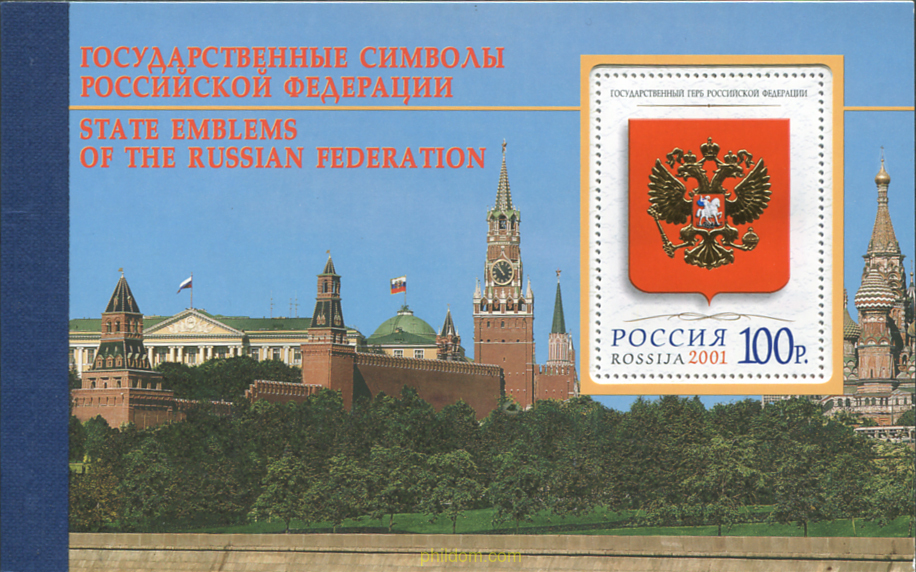 DECLARACION DEL ESTADO SOBERANO DE RUSIA