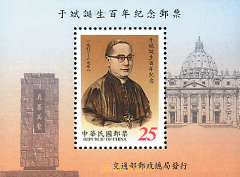 CENTENARIO DEL NACIMIENTO DEL CARDENAL YU PIN