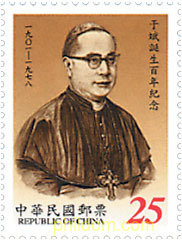 CENTENARIO DEL NACIMIENTO DEL CARDENAL YU PIN