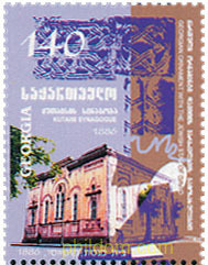 SINAGOGA DE KUTAISI