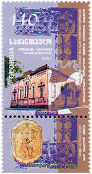 SINAGOGA DE KUTAISI