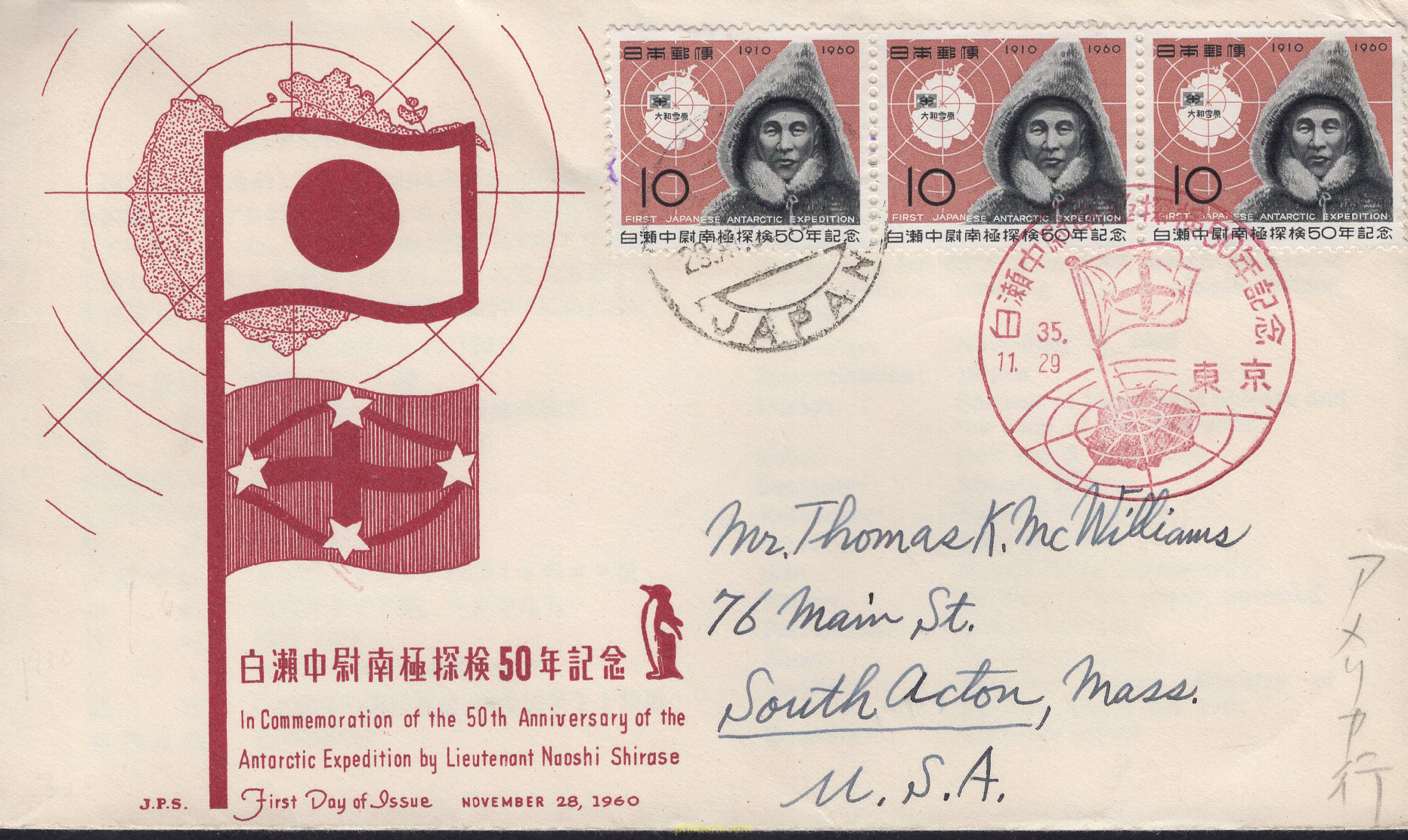 50 ANIVERSARIO DE LA EXPEDICION ANTARTICA DE L. T. SHIRASE