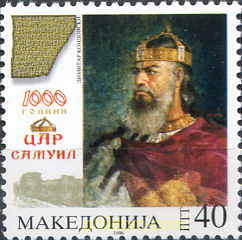MILENIO DE LA CORONACION DEL EMPERADOR SAMUEL