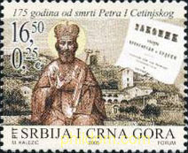 175 ANIVERSARIO DE LA MUERTE DE PETRA I CETINJSKI