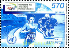 AÑO INTERNACIONAL DEL DEPORTE Y LA EDUCACION FISICA