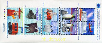 50 ANIVERSARIO DE LA EXPEDICION JAPONESA DE INVESTIGACION ANTARTICA