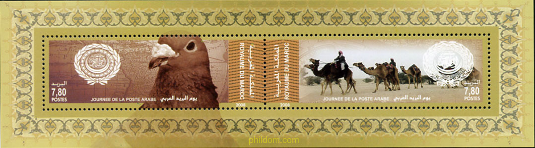 DIA DEL CORREO ARABE