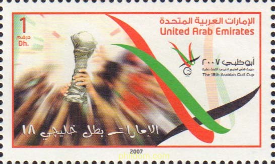 18 COPA DE FUTBOL EN GOLFO ARABICO-PERSICO
