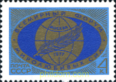 FORUM MUNDIAL DE LAS FUERZAS PACIFICAS EN MOSCU