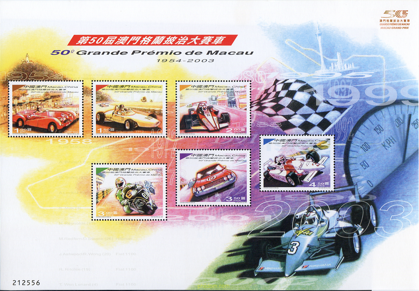 50 ANIVERSARIO DEL GRAN PREMIO DE MACAO