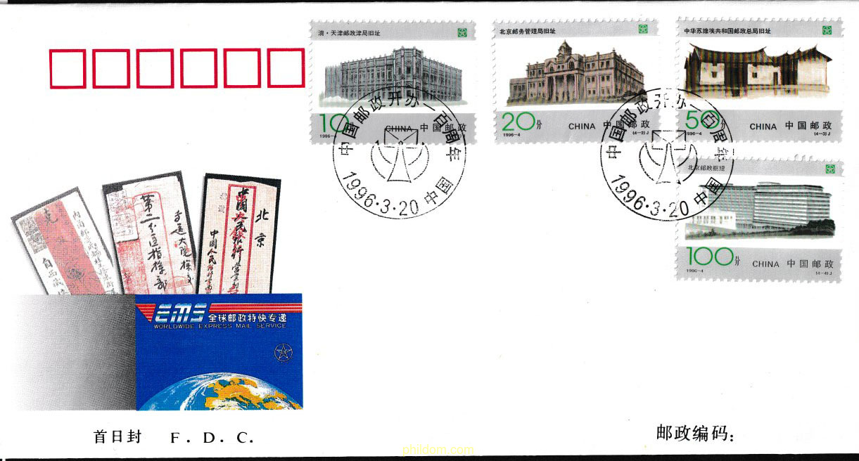 CENTENARIO DE CHINA POST