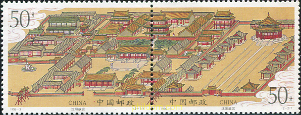 PALACIO IMPERIAL DE SHEN-YANG