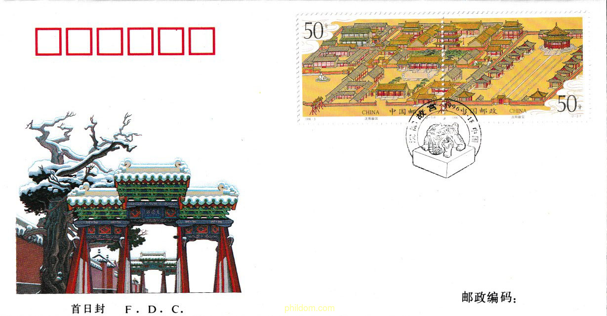 PALACIO IMPERIAL DE SHEN-YANG