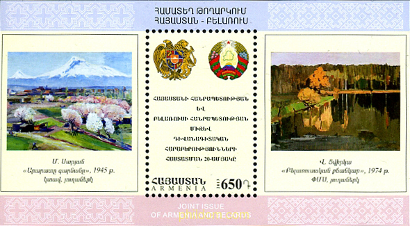 20 ANIVERSARIO DE LAS RELACIONES DIPLOMATICAS DE ARMENIA CON BIELORUSIA