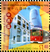 ESPECIAL ATRACCION DE LOS 18 DISTRITOS DE HONG KONG