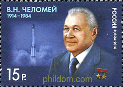 CENTENARIO DEL NACIMIENTO DE VN CHELOMEY (1914-1984), CIENTÍFICO