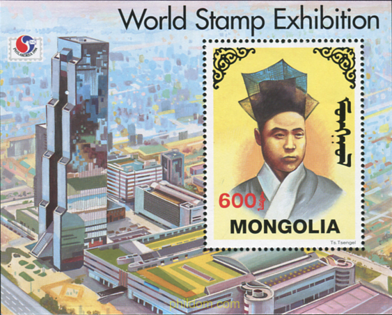 PHILAKOREA 94. EXPOSICION FILATELICA INTERNACIONAL
