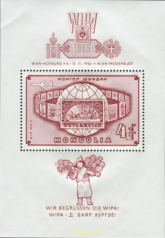 EXPOSICION FILATELICA INTERNACIONAL - WIPA-1981