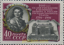 200 ANIVERSARIO DELPRIMER TEATRO DE RUSIA
