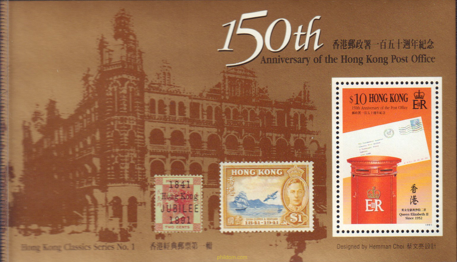 150 ANIVERSARIO DEL SERVICIO POSTAL