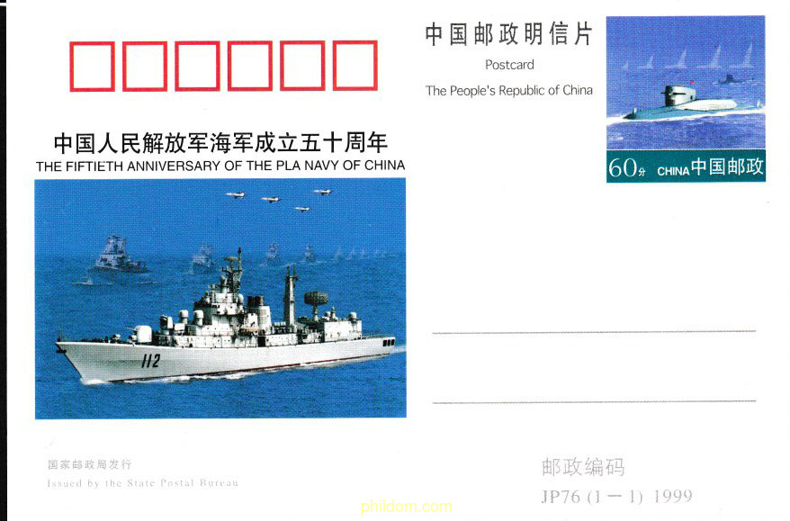 50 ANIVERSARIO DE LA ARMADA NAVAL CHINA