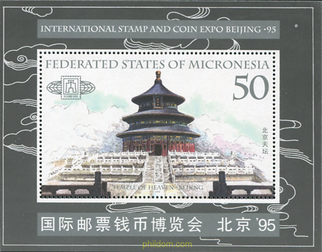 BEIJING 95. EXPOSICION FILATELICA INTERNACIONAL Y NUMISMATICA