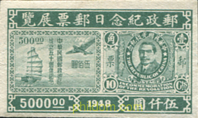 EXPOSICIONES FILATELICAS DE NANKIN Y SHANGHAI