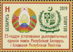 25 ANIVERSARIO DE RELACIONES DIPLOMATICAS ENTRE PAKISTAN Y BIELORRUSIA