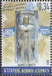 BICENTENARIO DE LA REVOLUCION GRIEGA