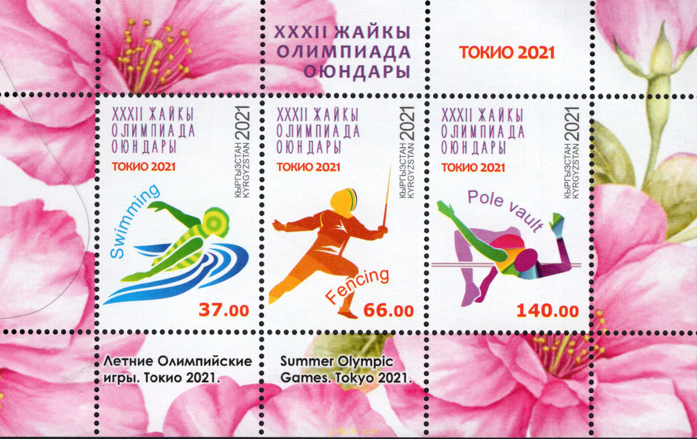 32 JUEGOS DE LA OLIMPIADA DE TOKYO 2020