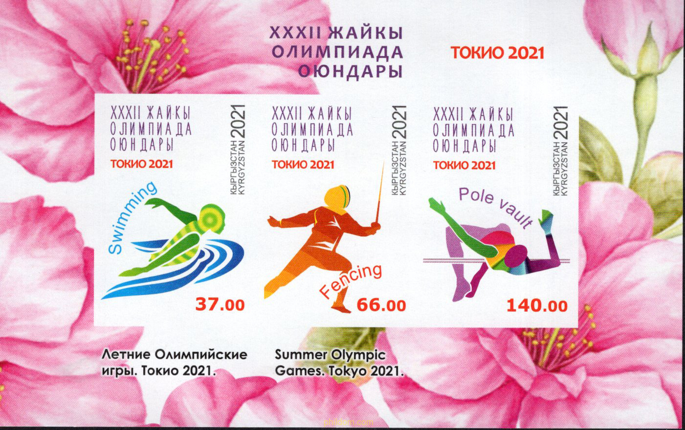 32 JUEGOS DE LA OLIMPIADA DE TOKYO 2020
