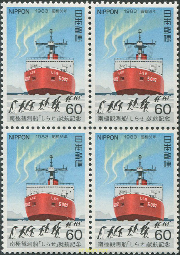 1 VIAJE DE LA EXPEDICION ANTARTICA DEL BARCO SHIRASE