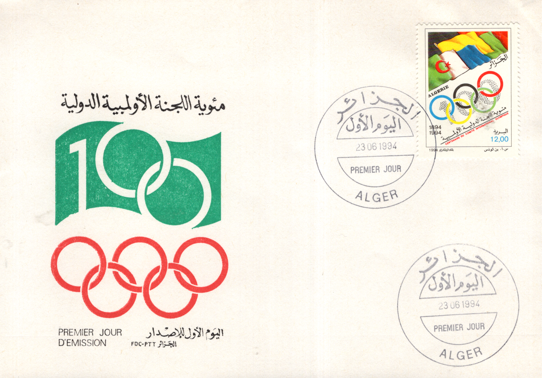 CENTENARIO DEL COMITE OLIMPICO INTERNACIONAL
