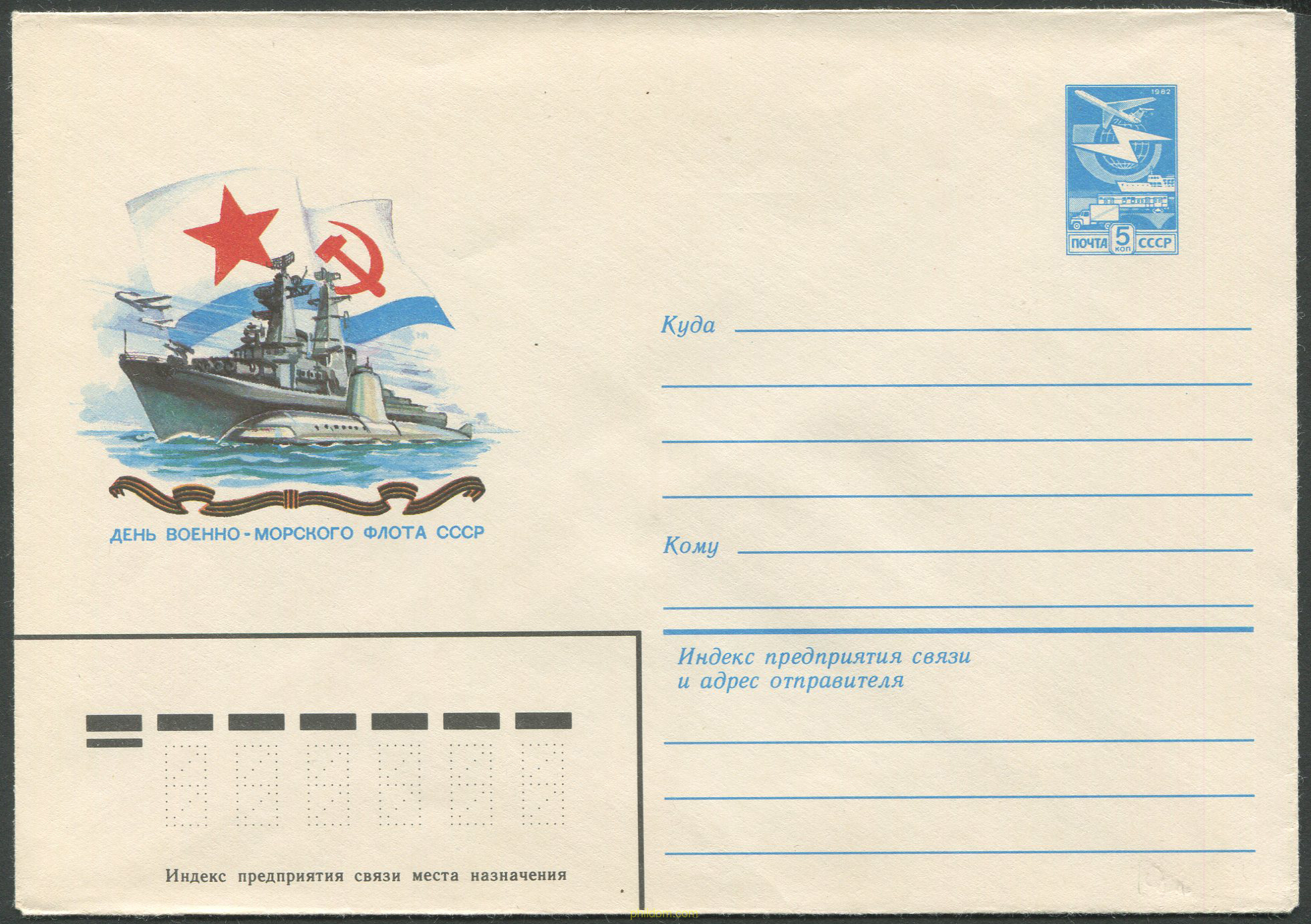 MEDIOS DE TRANSPORTE POSTAL