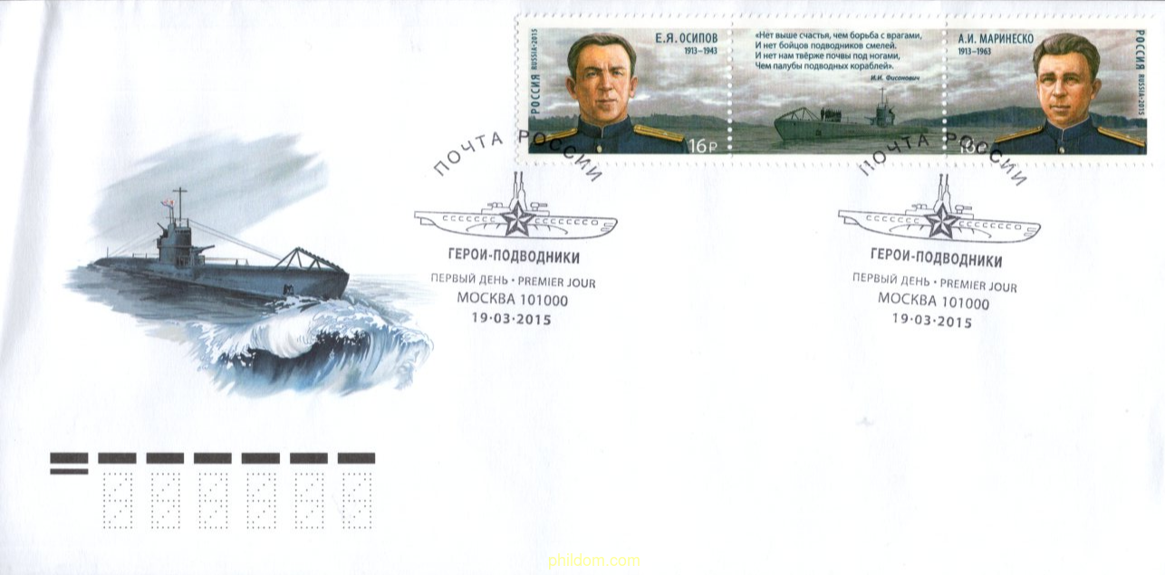 MARINOS DE SUBMARINOS