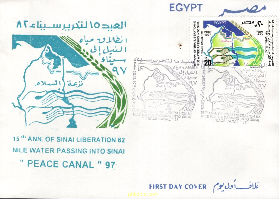 15 ANIVERSARIO DE LA LIBERACION DEL SINAI