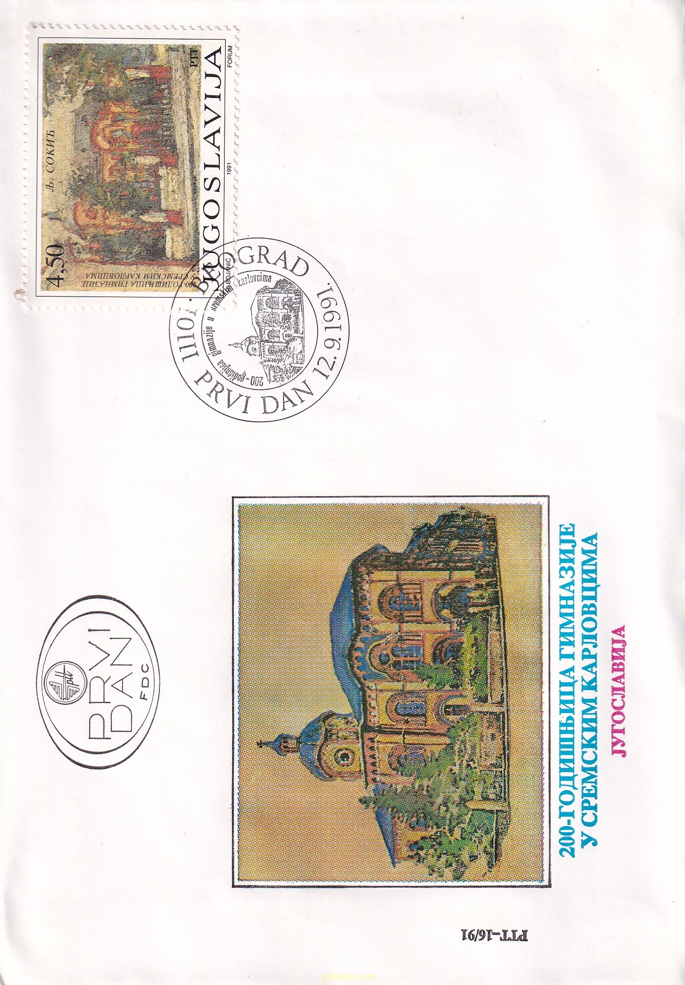 200 ANIVERSARIO DEL GIMNASIO DE SREMSKI KARLOVCI