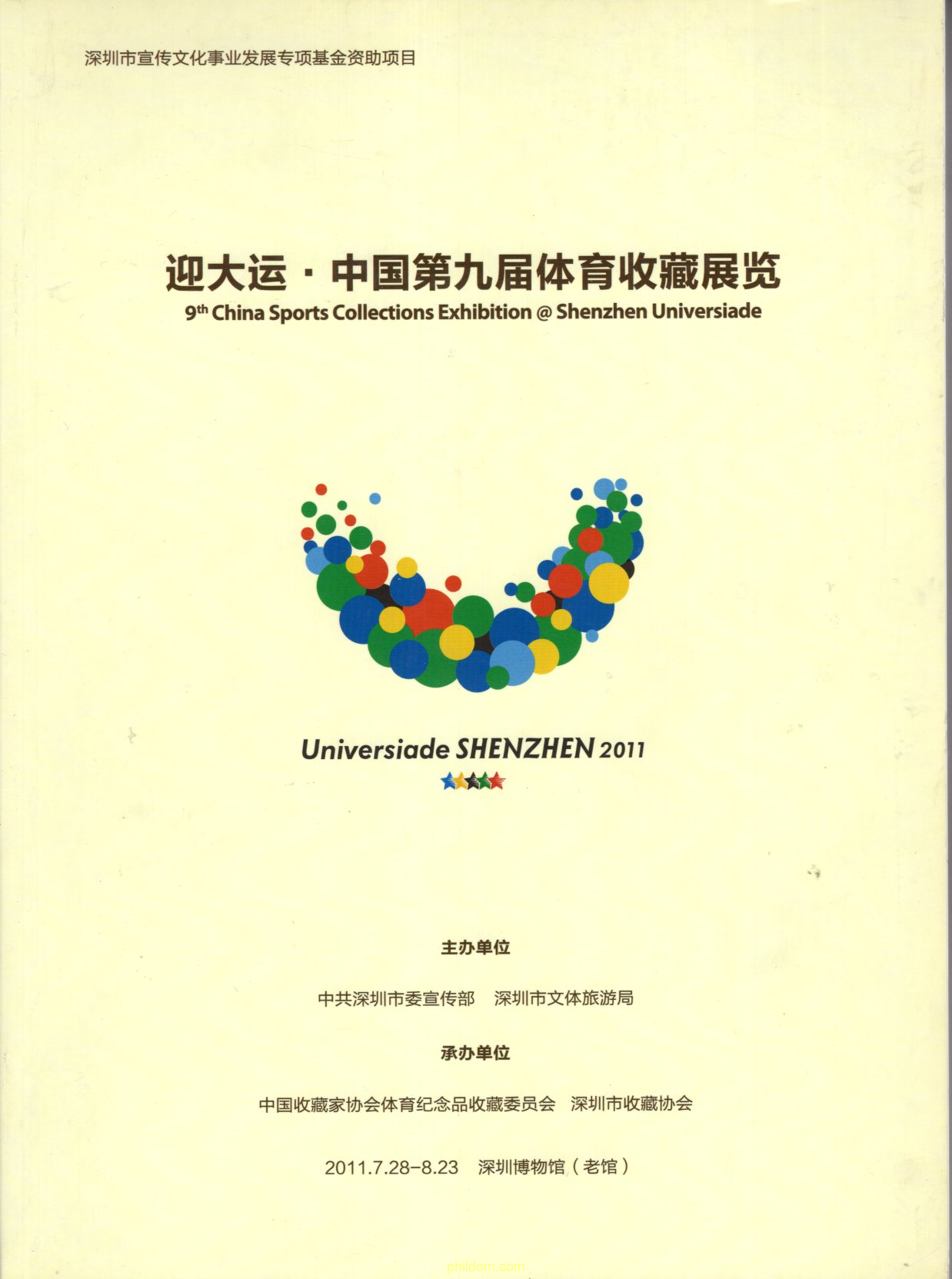 9º China sports collections exhibition Universiade SHENZHEN 2011