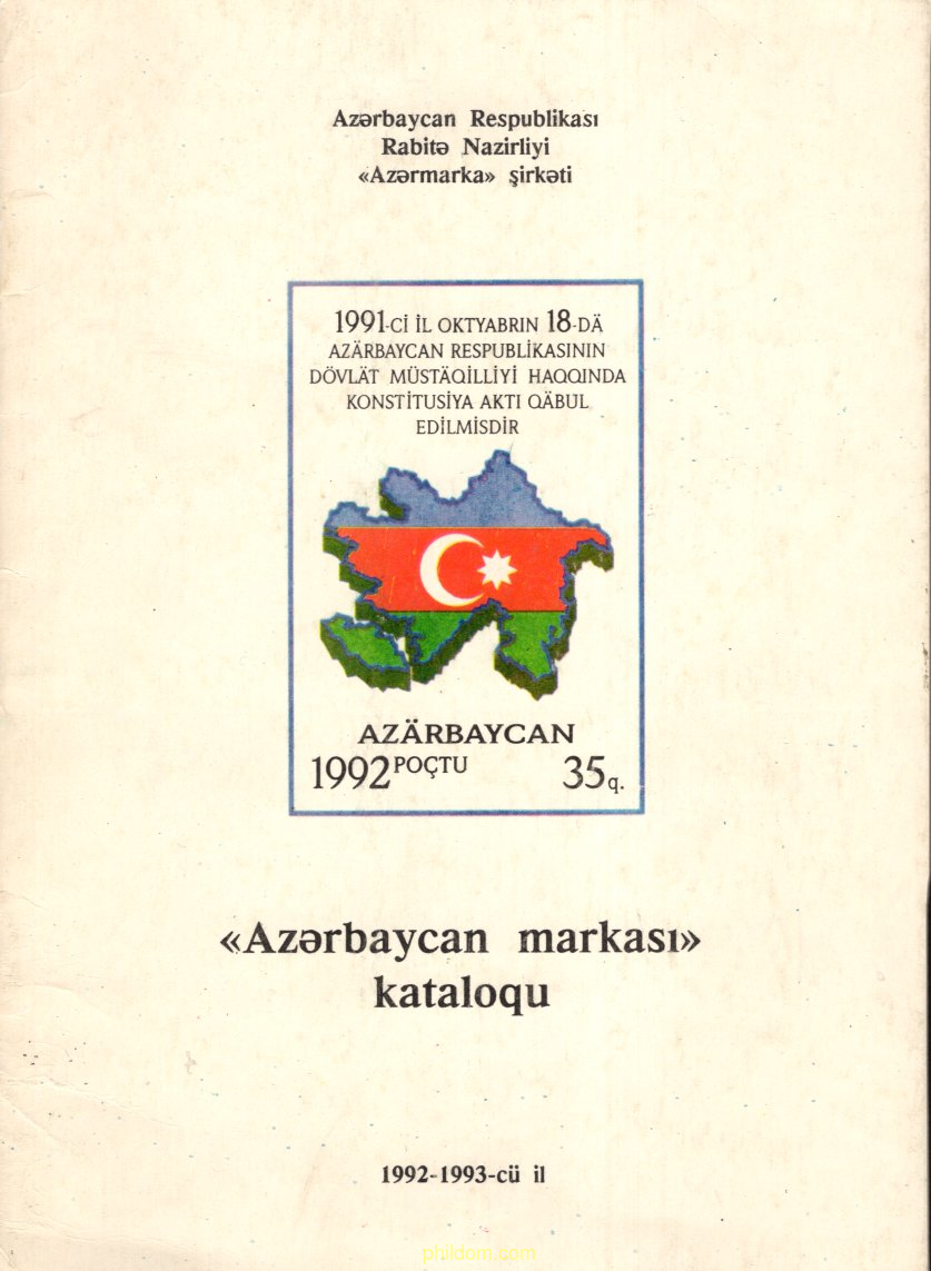 Azerbaycan markasi katalog 1992