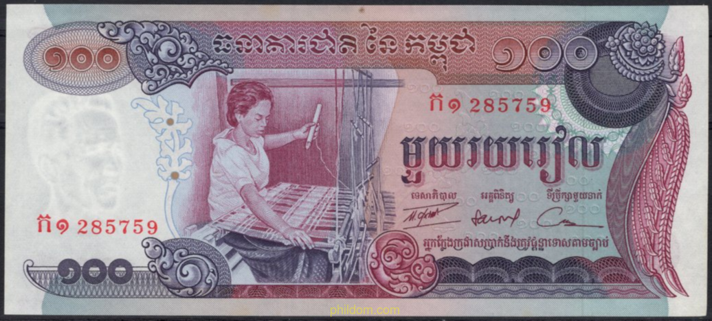 CAMBOYA 100 RIELS 1972